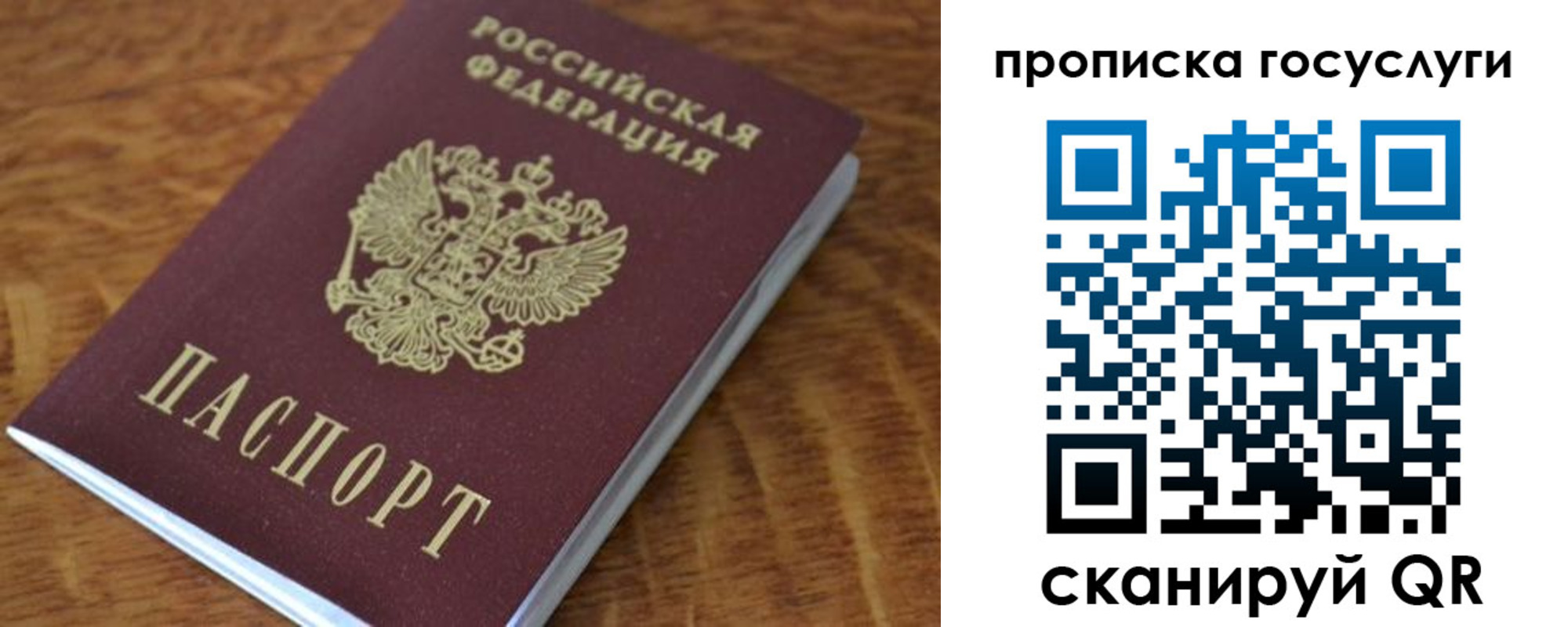 временная регистрация гарантия в Колпашево