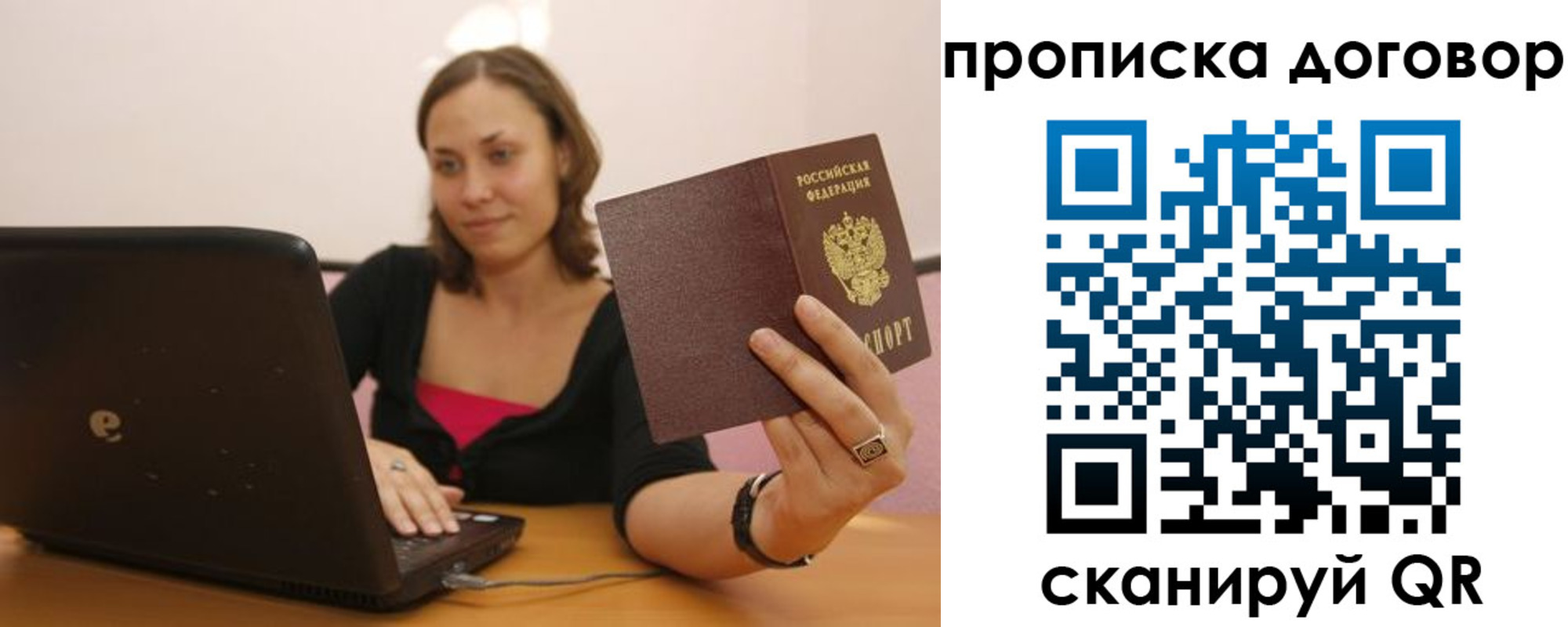 купить прописку в Колпашево